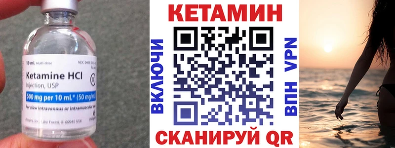 Кетамин VHQ  даркнет сайт  Биробиджан 