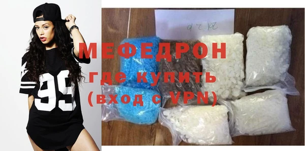 мефедрон Белоозёрский