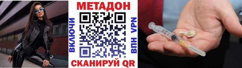 Метадон белоснежный  Биробиджан 
